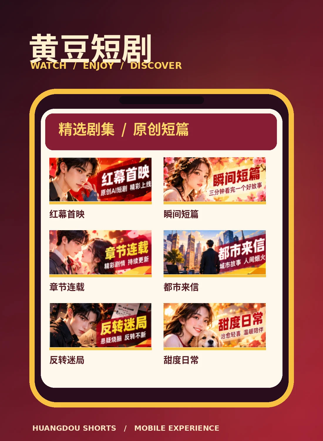 移动剧场与帮助视觉画面