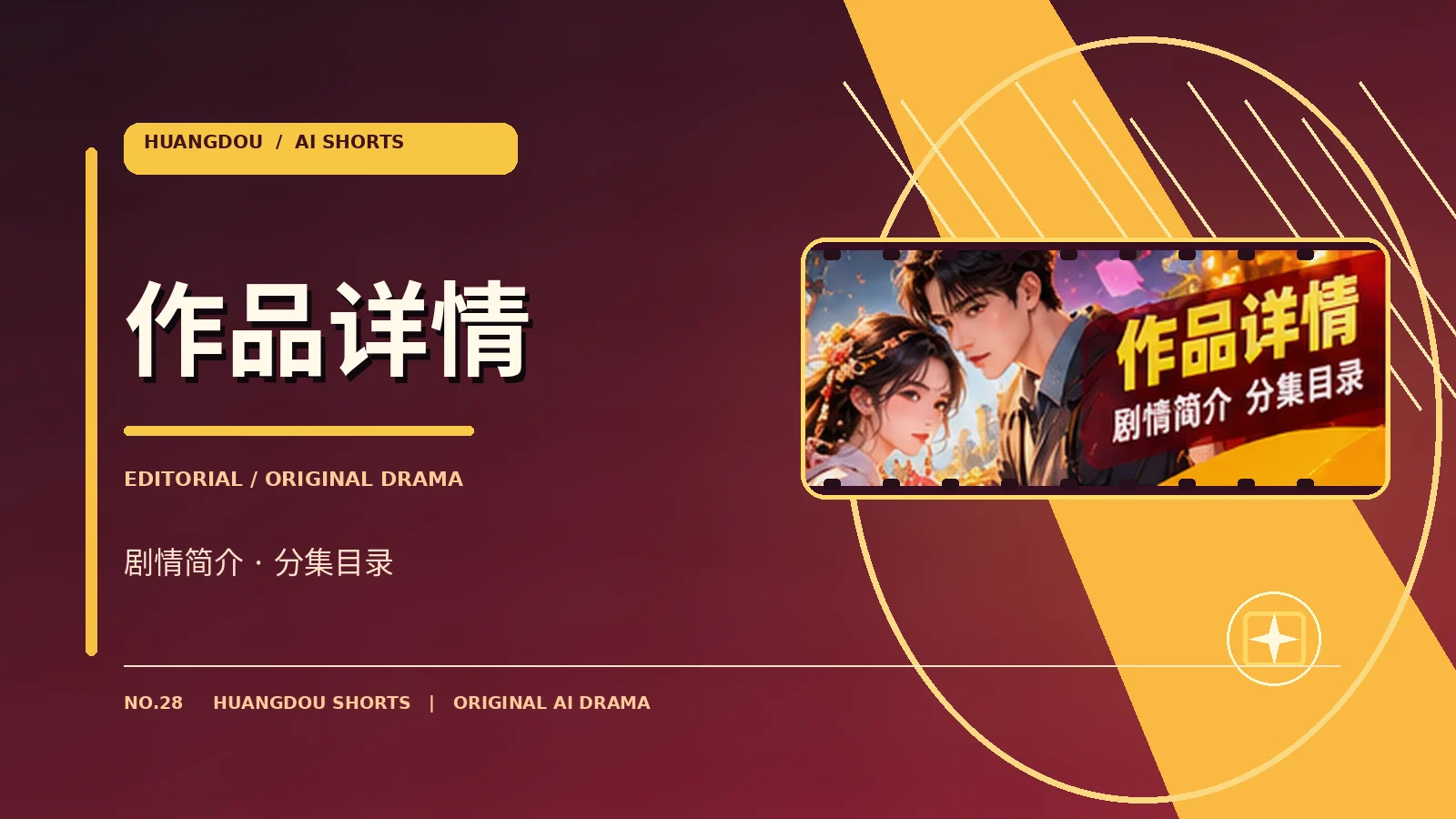 末班地铁的回信原创视觉